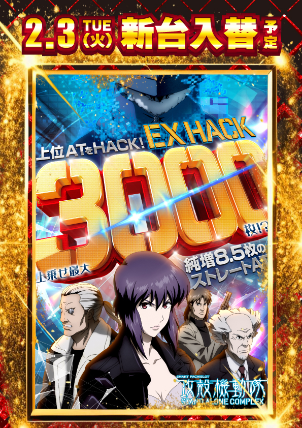 グランワールドカップ米子店の最新情報画像