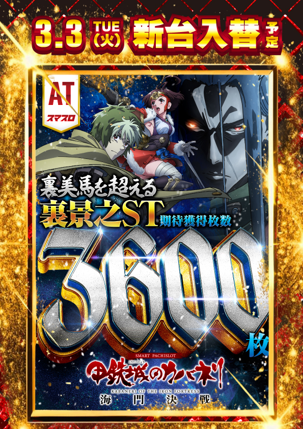 グランワールドカップ米子店の最新情報画像