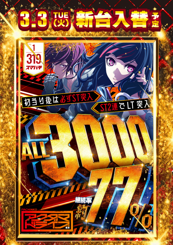 グランワールドカップ米子店の最新情報画像