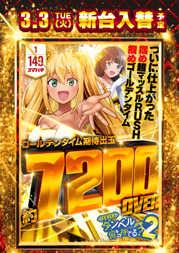 グランワールドカップ米子店の最新情報画像