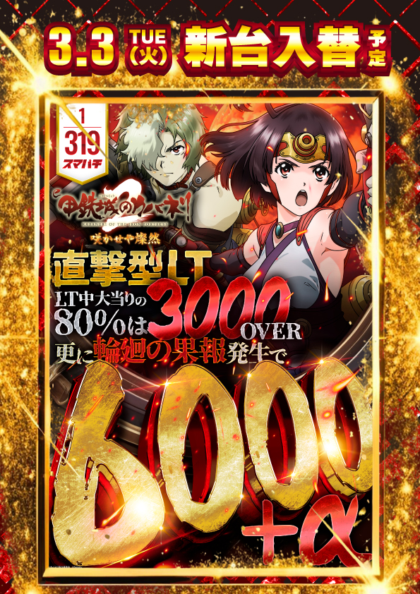 グランワールドカップ米子店の最新情報画像