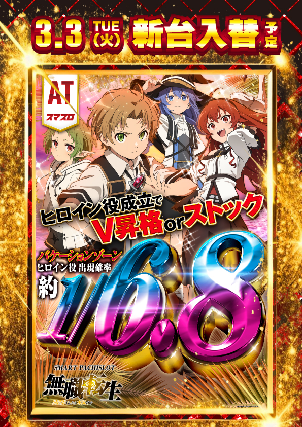 グランワールドカップ米子店の最新情報画像