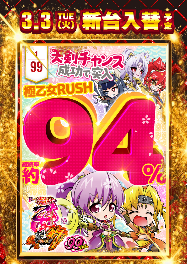 グランワールドカップ米子店の最新情報画像