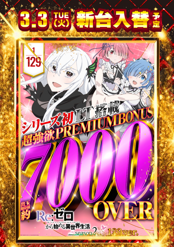 グランワールドカップ米子店の最新情報画像