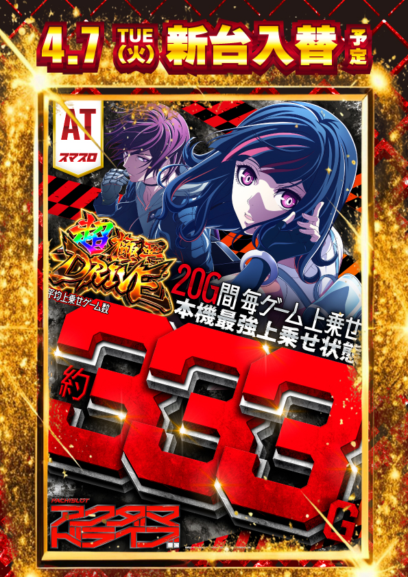 グランワールドカップ米子店の最新情報画像