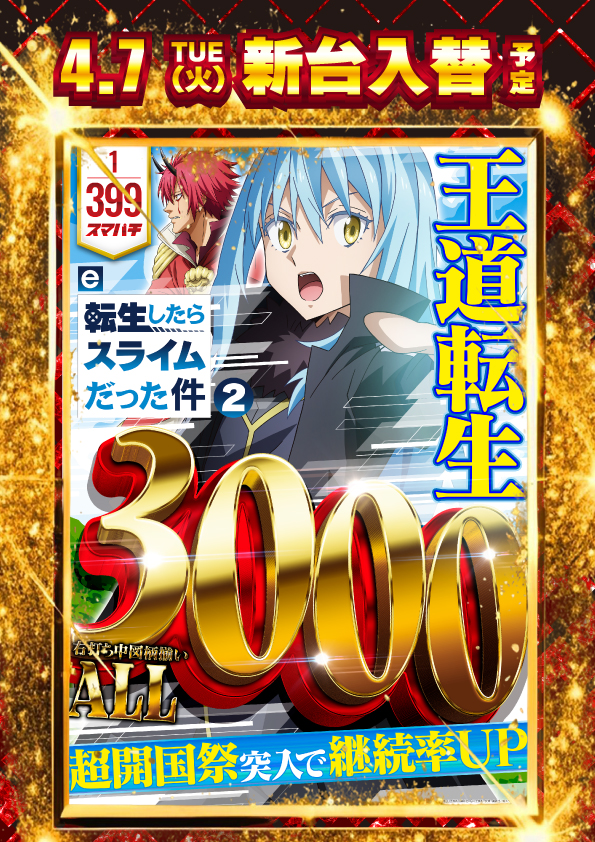 グランワールドカップ米子店の最新情報画像