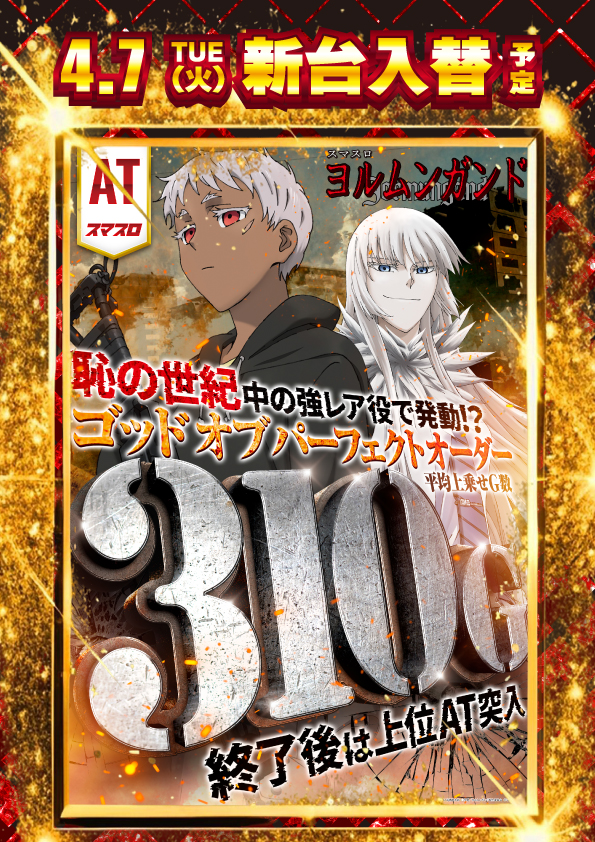 グランワールドカップ米子店の最新情報画像