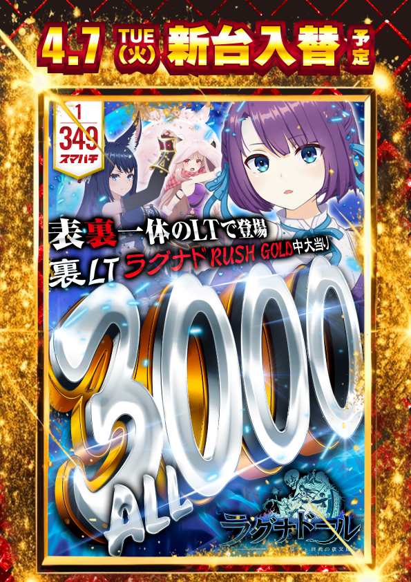 グランワールドカップ米子店の最新情報画像