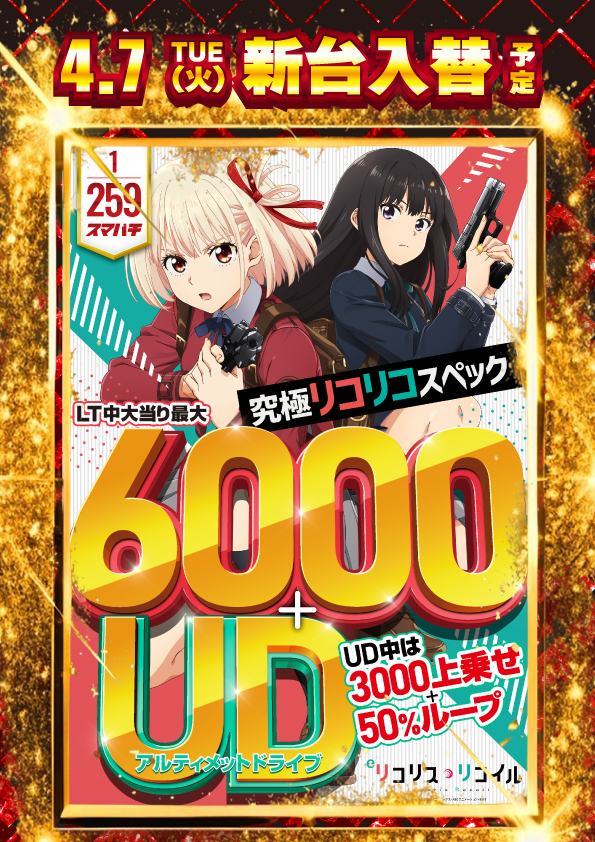 グランワールドカップ米子店の最新情報画像