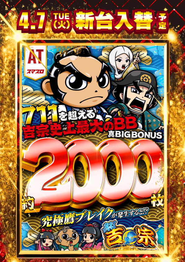 グランワールドカップ米子店の最新情報画像