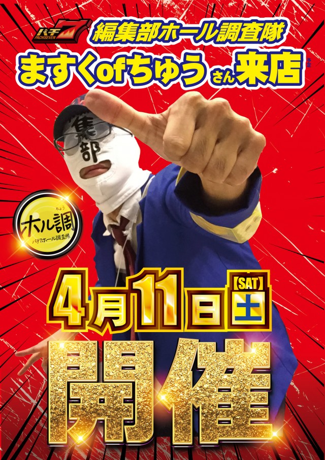 グランワールドカップ米子店の最新情報画像