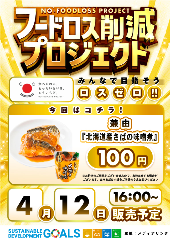 グランワールドカップ米子店の最新情報画像