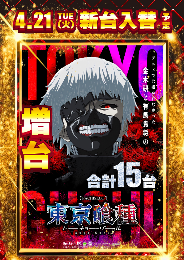 グランワールドカップ米子店の最新情報画像