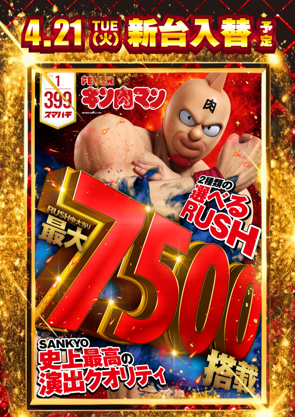 グランワールドカップ米子店の最新情報画像