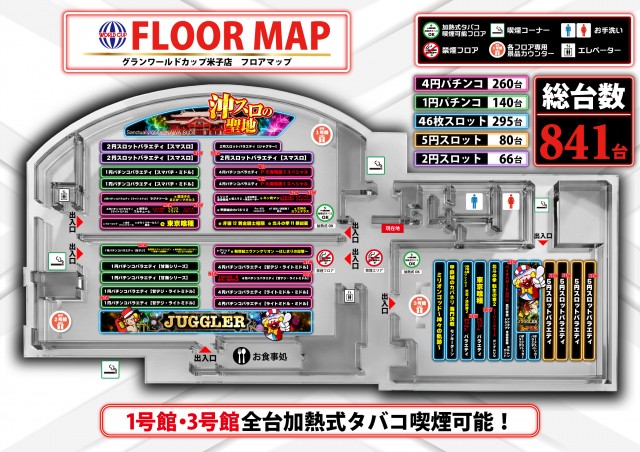 グランワールドカップ米子店の最新情報画像