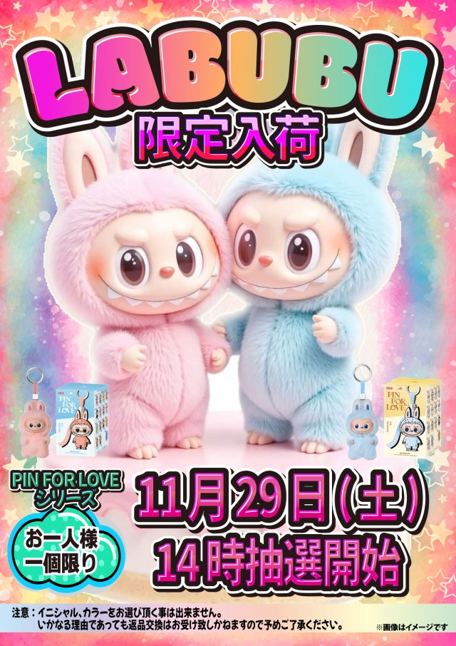 グランワールドカップ米子店の最新情報画像