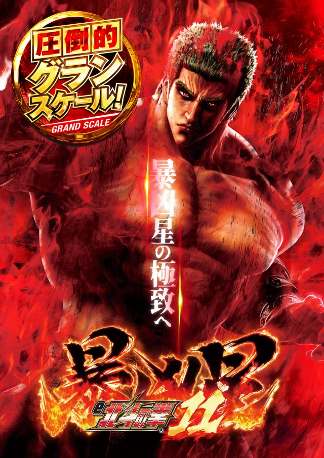 グランワールドカップ米子店の最新情報画像