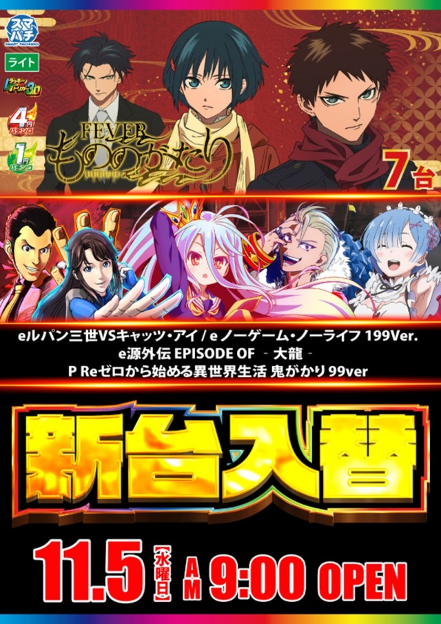 グランワールドカップ米子店の最新情報画像