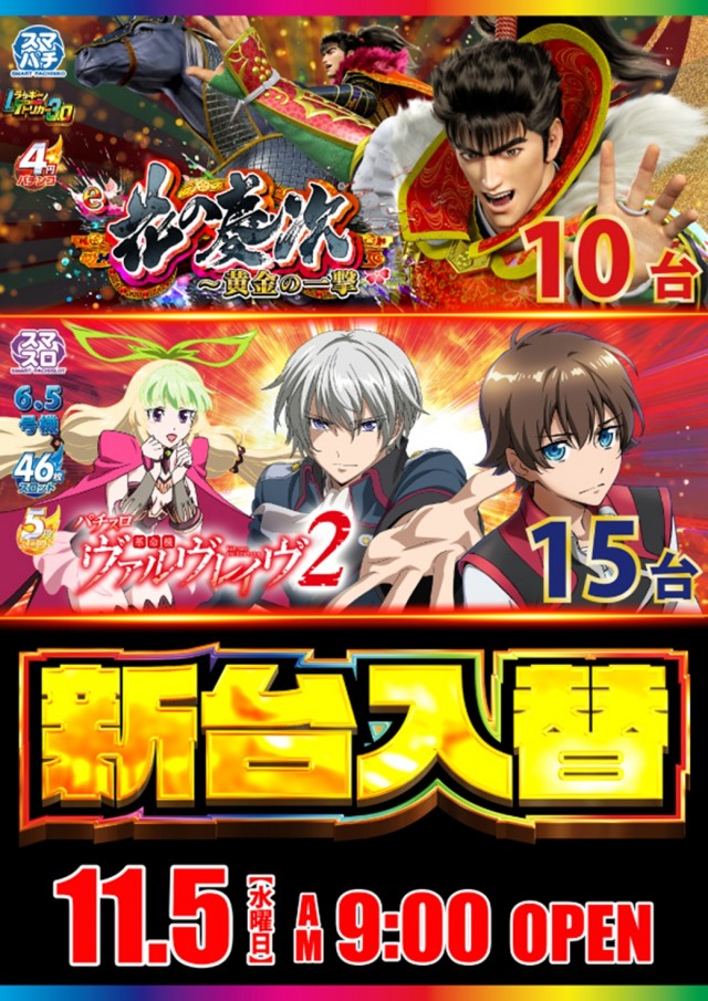 グランワールドカップ米子店の最新情報画像