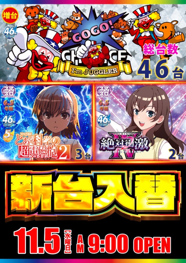 グランワールドカップ米子店の最新情報画像