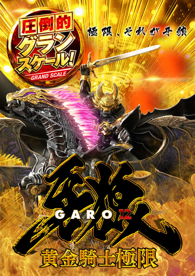 グランワールドカップ米子店の最新情報画像