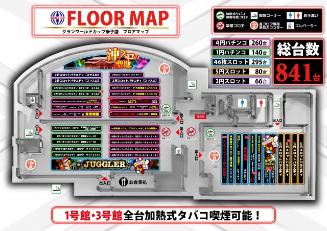 グランワールドカップ米子店の最新情報画像