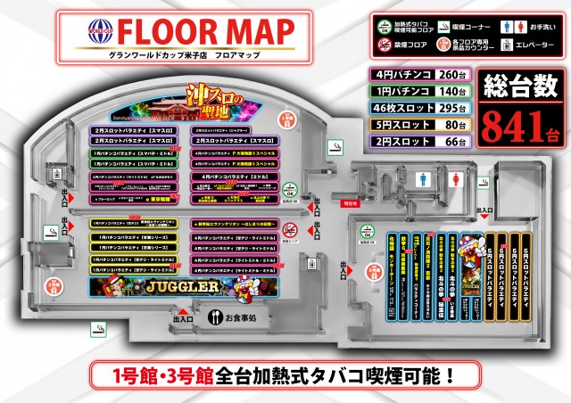 グランワールドカップ米子店の最新情報画像