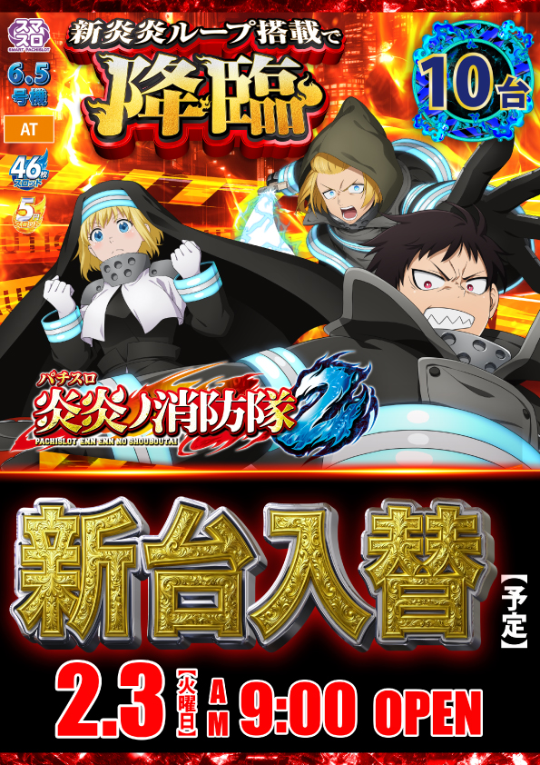 グランワールドカップ米子店の最新情報画像