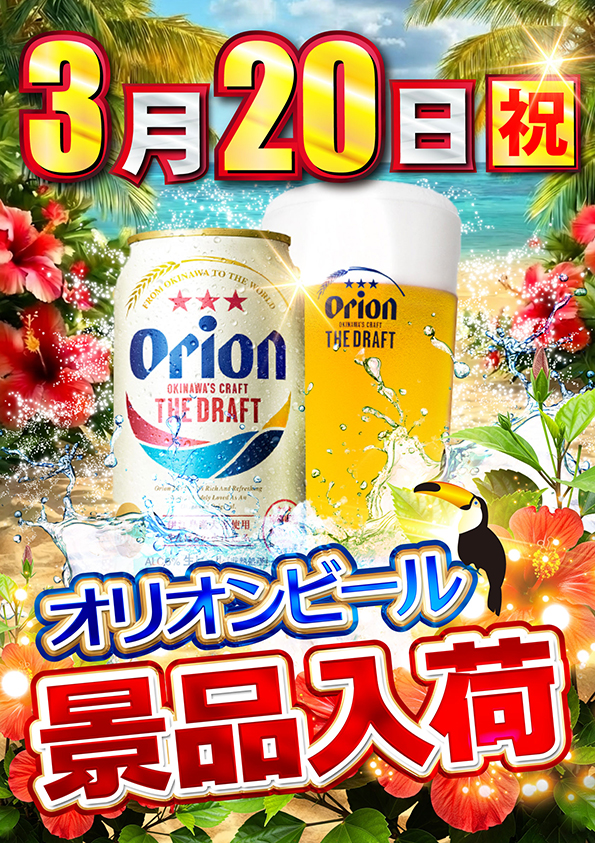 グランワールドカップ米子店の最新情報画像