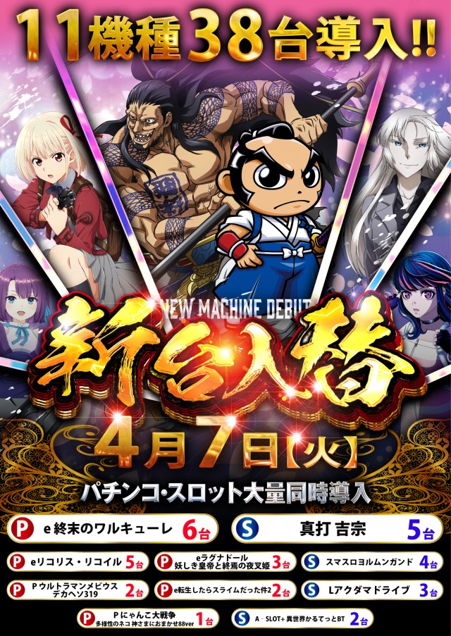 グランワールドカップ米子店の最新情報画像