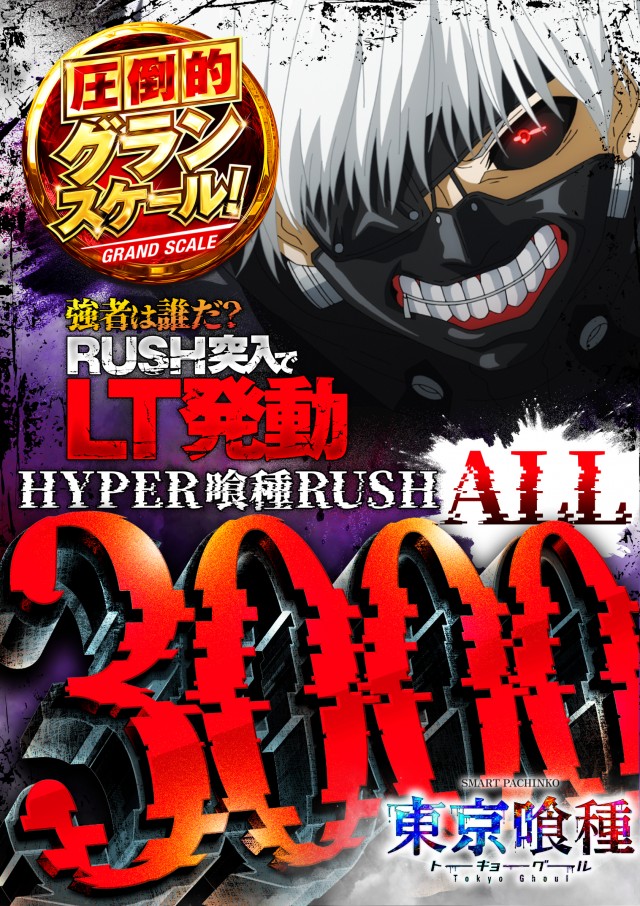 グランワールドカップ米子店の最新情報画像