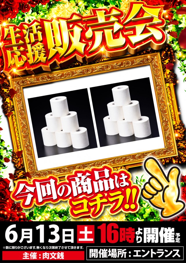 グランワールドカップ米子店の最新情報画像