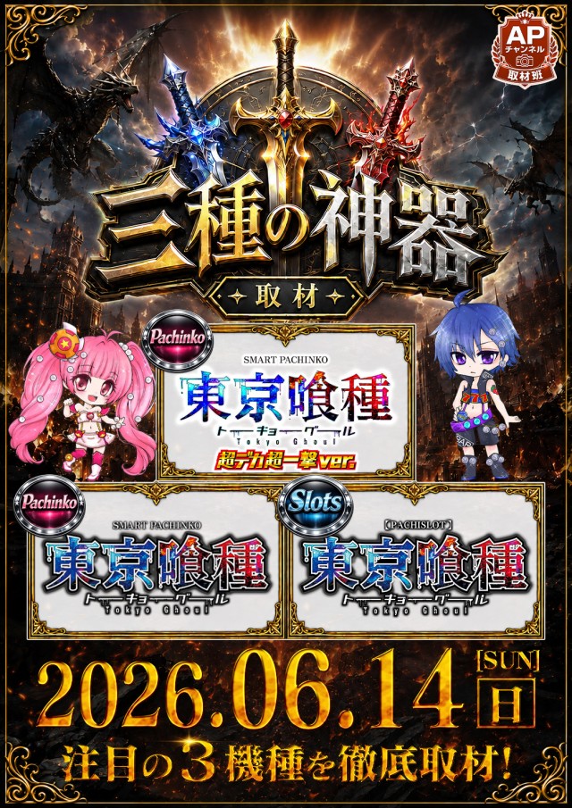 グランワールドカップ米子店の最新情報画像