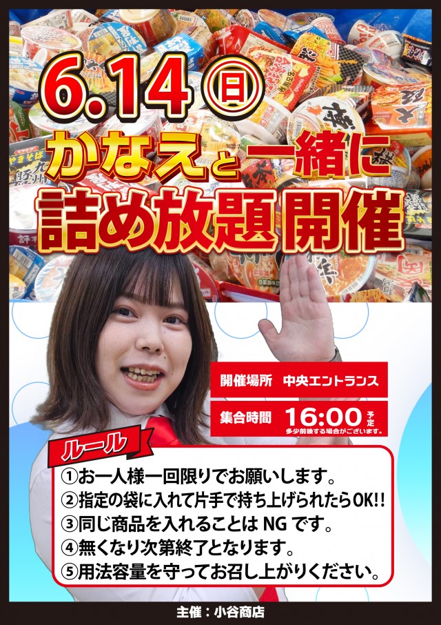 グランワールドカップ米子店の最新情報画像