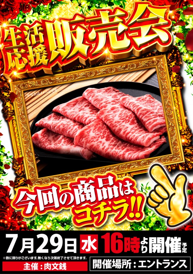 グランワールドカップ米子店の最新情報画像