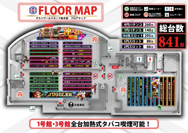 グランワールドカップ米子店の最新情報画像