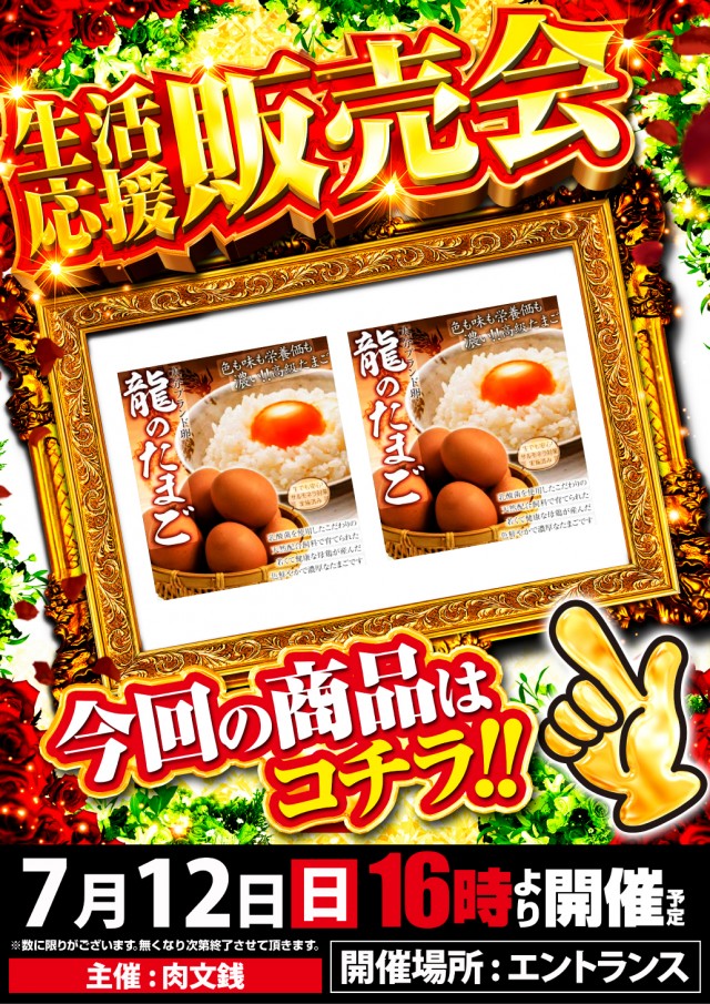 グランワールドカップ米子店の最新情報画像