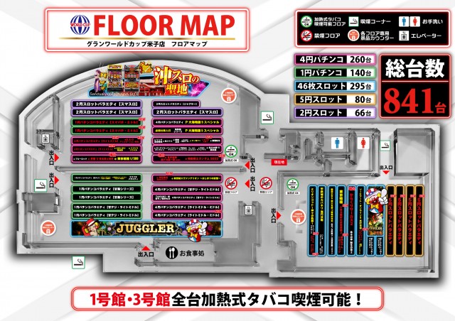 グランワールドカップ米子店の最新情報画像