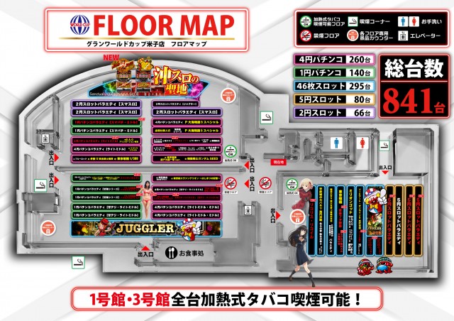 グランワールドカップ米子店の最新情報画像