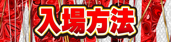 グランワールドカップ米子店の最新情報画像