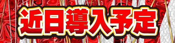 グランワールドカップ米子店の最新情報画像