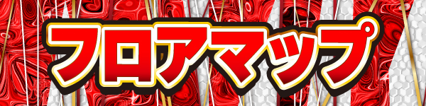 グランワールドカップ米子店の最新情報画像