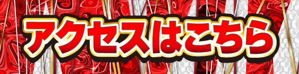 グランワールドカップ米子店の最新情報画像