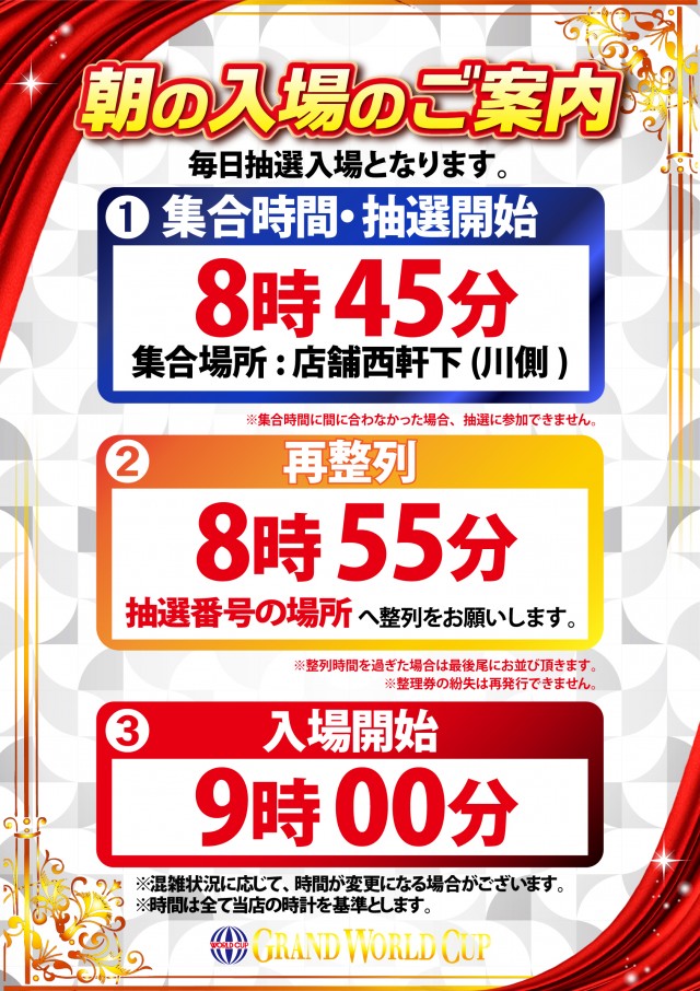 グランワールドカップ米子店の最新情報画像