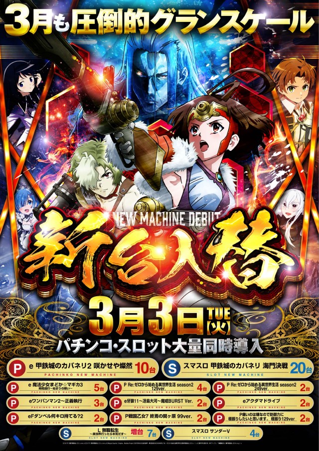 グランワールドカップ米子店の最新情報画像