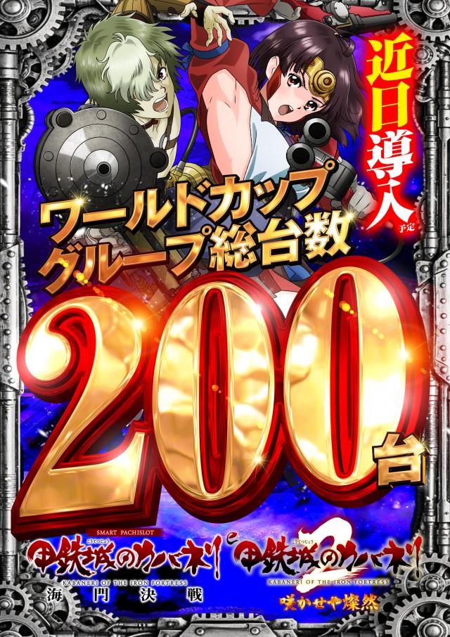 グランワールドカップ米子店の最新情報画像