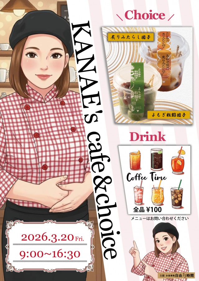 グランワールドカップ米子店の最新情報画像