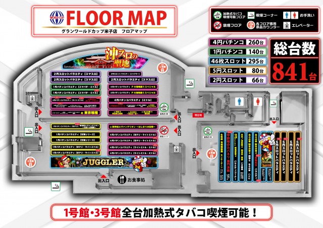 グランワールドカップ米子店の最新情報画像