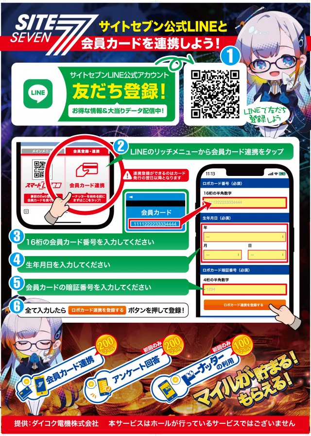 グランワールドカップ米子店の最新情報画像