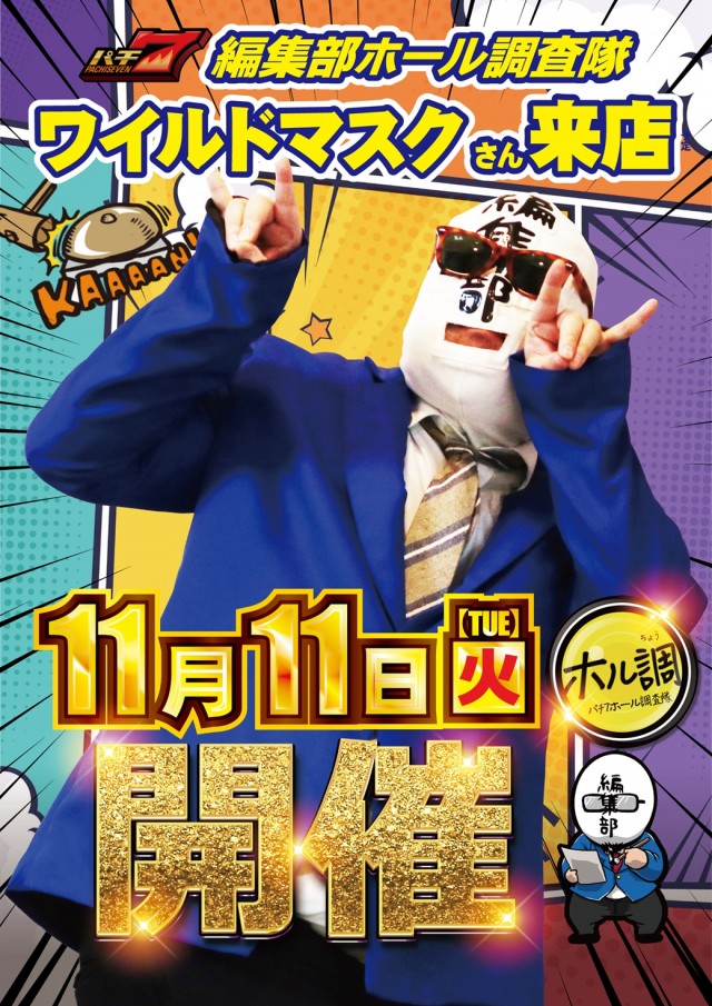 グランワールドカップ米子店の最新情報画像